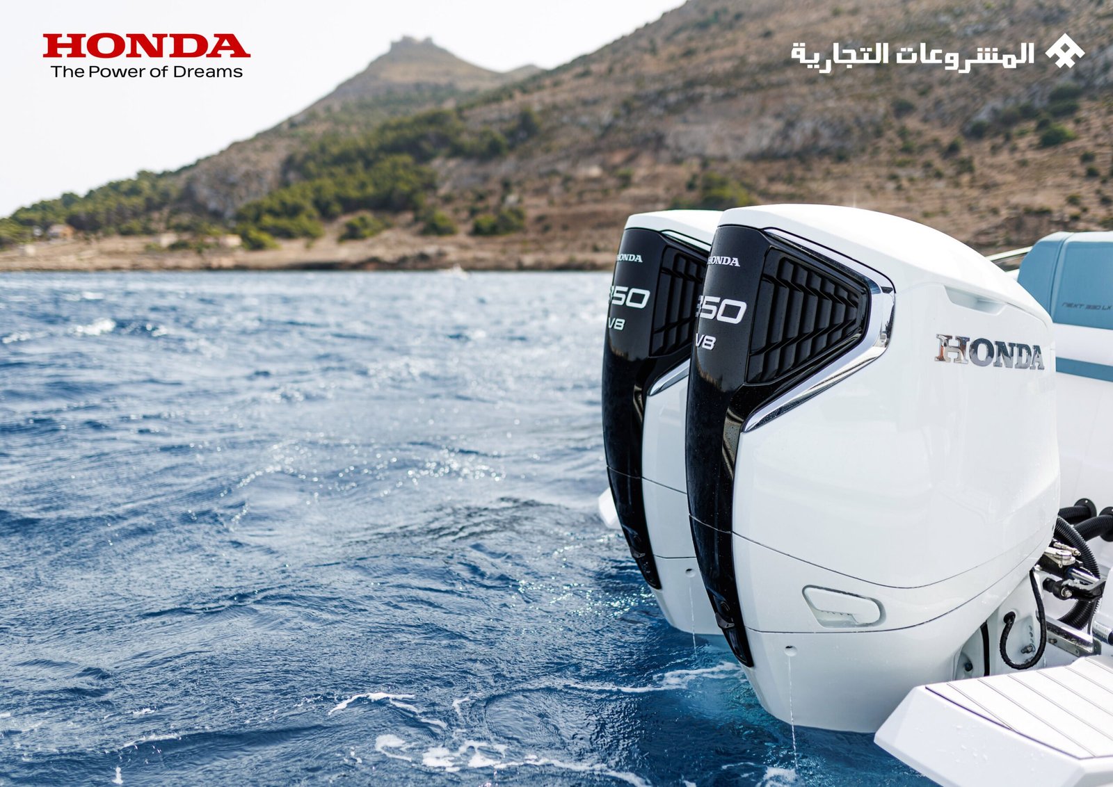 هوندا 