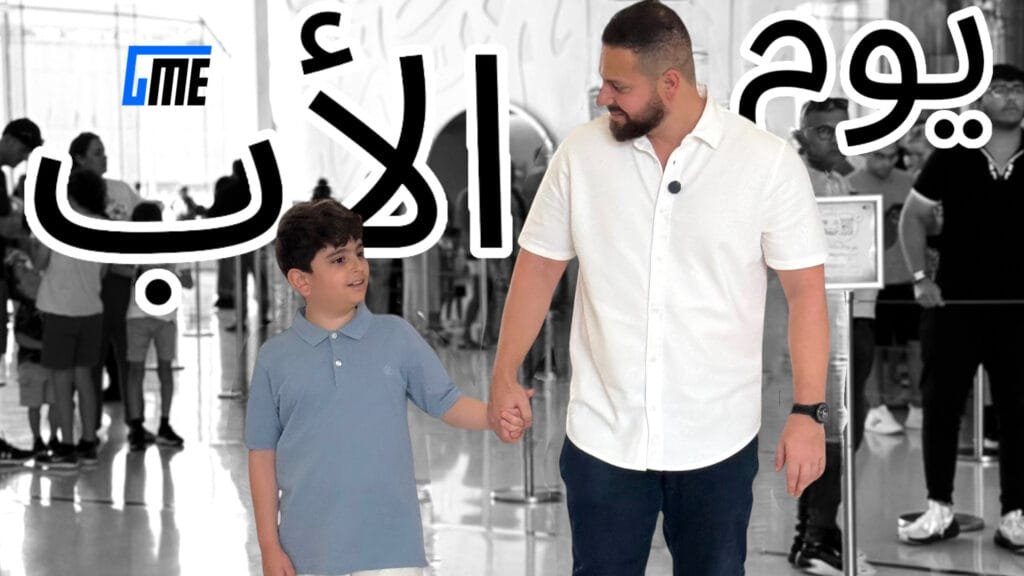 في يوم الأب: لحظة إنسانية نابضة تجمع فهد أبو صلاح بابنه