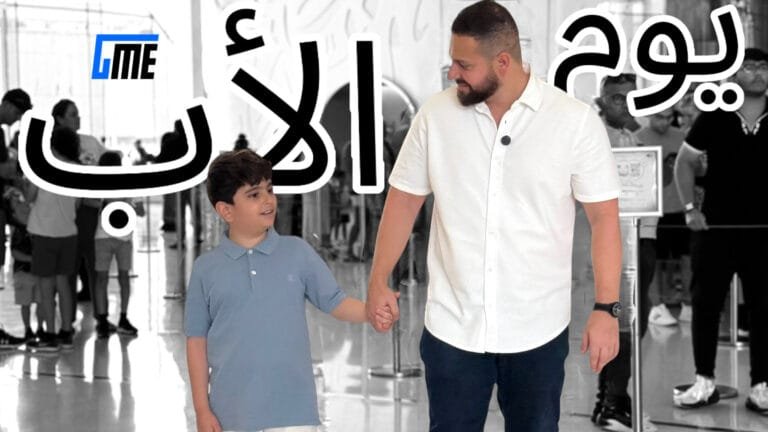 في يوم الأب: لحظة إنسانية نابضة تجمع فهد أبو صلاح بابنه