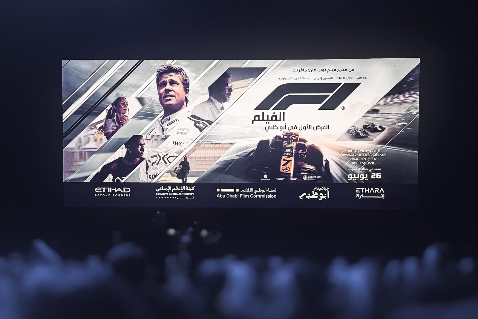 فيلم F1