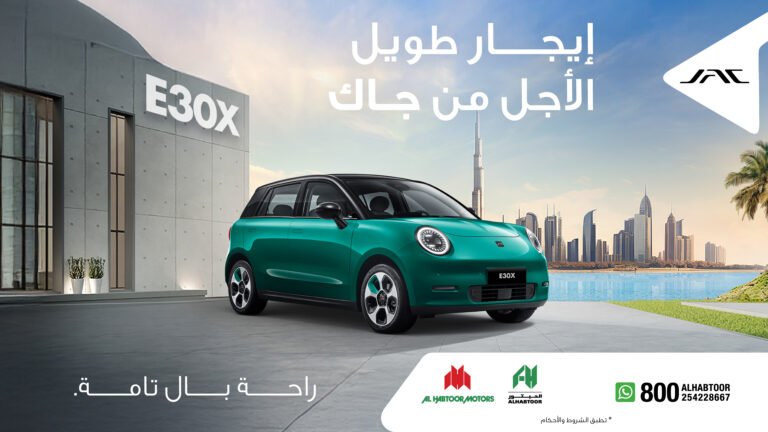الحبتور تطلق تأجير جاك E30X الكهربائي
