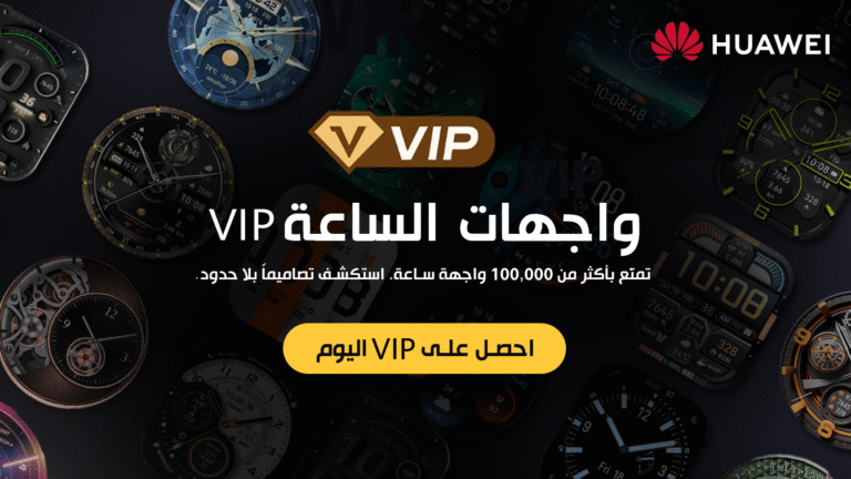 Huawei Launches VIP Smartwatch Face Subscription