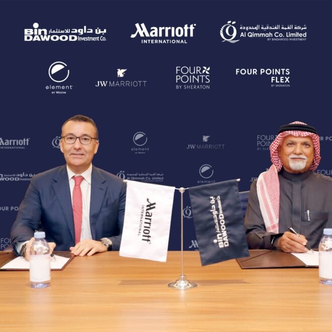فنادق ماريوت في السعودية
